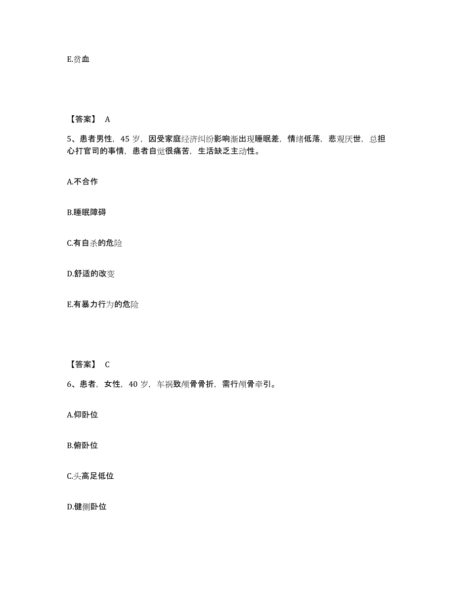 备考2025黑龙江省第一建筑工程公司职工医院执业护士资格考试通关提分题库及完整答案_第3页