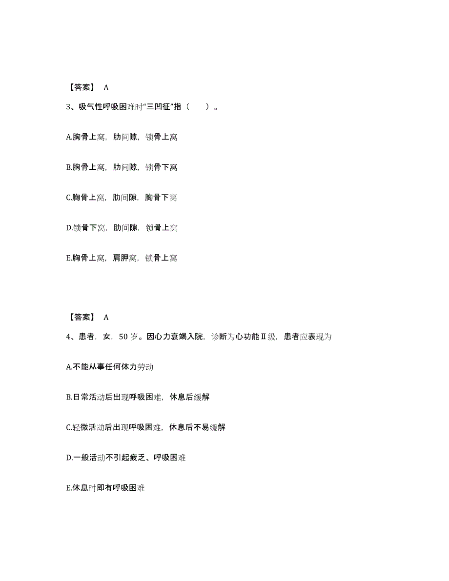 备考2025陕西省扶风县人民医院执业护士资格考试考前自测题及答案_第2页