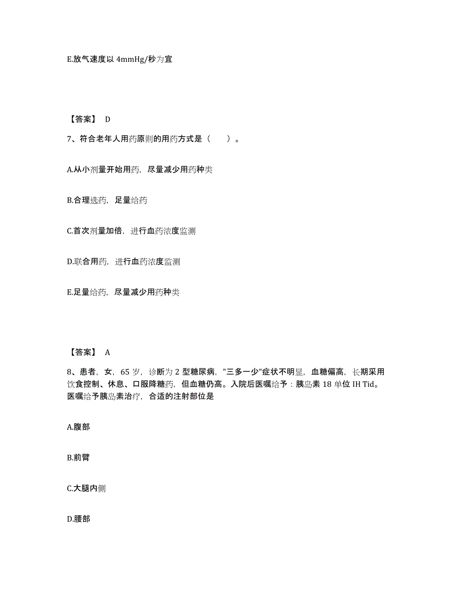 备考2025黑龙江牡丹江市牡丹江医学院附属儿童医院执业护士资格考试过关检测试卷B卷附答案_第4页