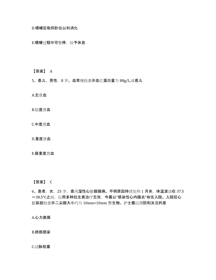 备考2025陕西省大荔县医院执业护士资格考试通关提分题库(考点梳理)_第3页