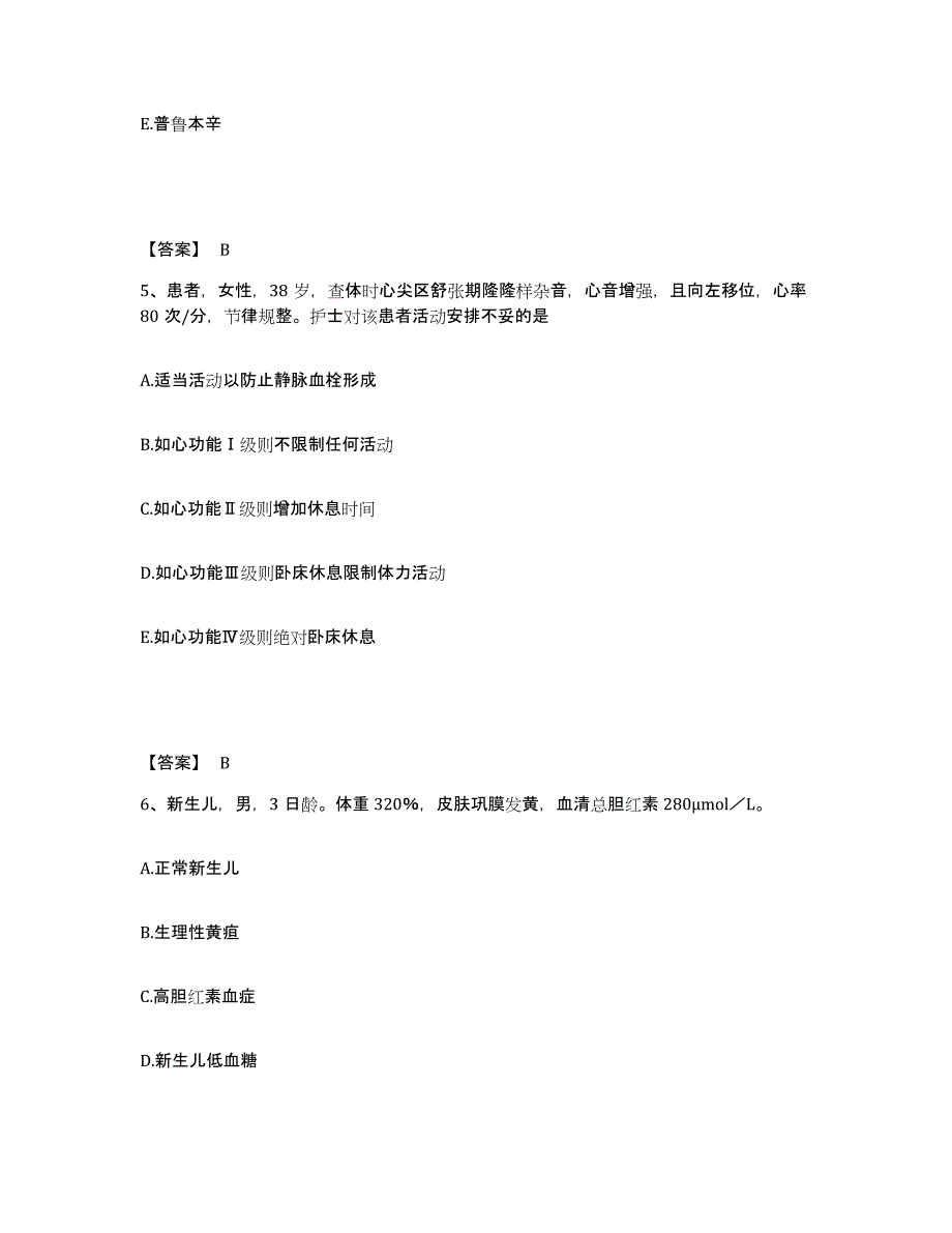 备考2025陕西省略阳县略阳钢铁厂职工医院执业护士资格考试练习题及答案_第3页