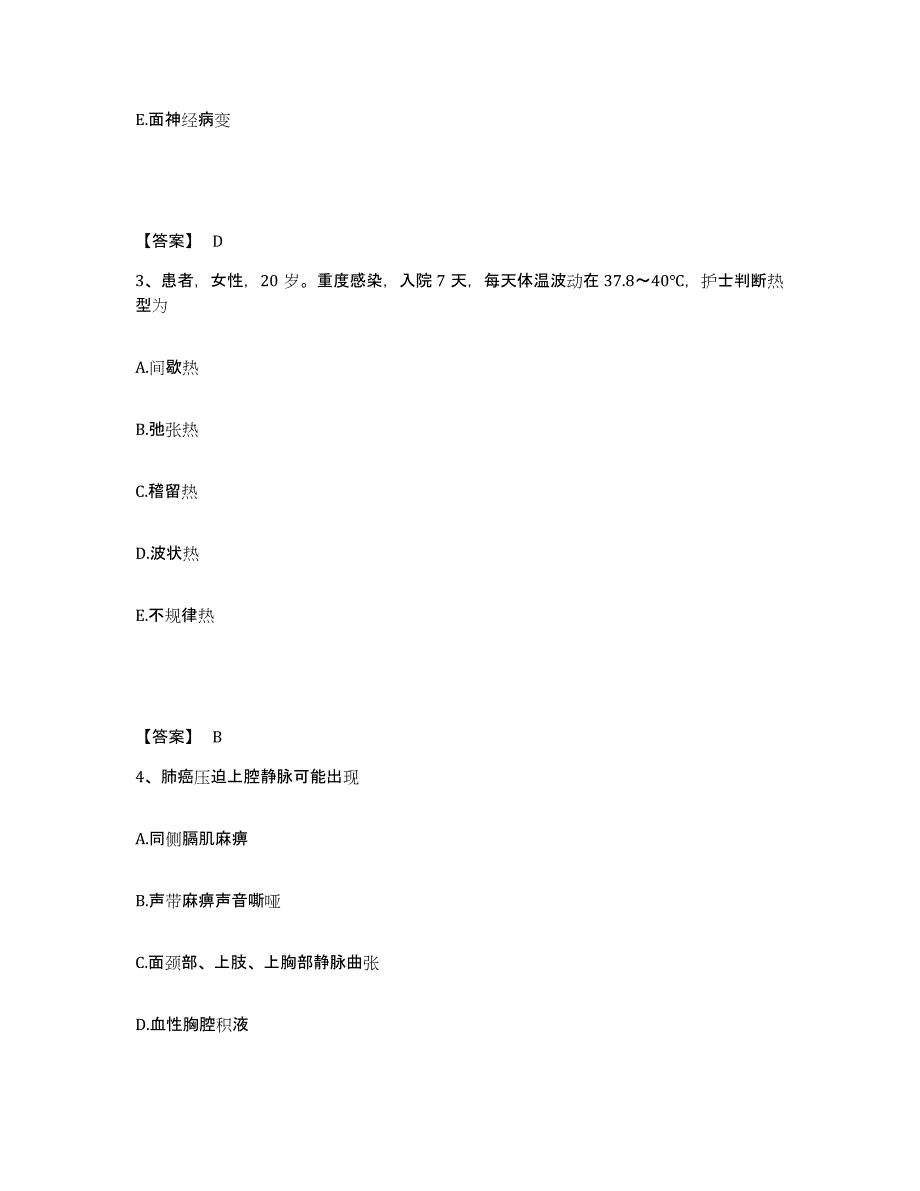 备考2025陕西省黄陵县人民医院执业护士资格考试通关考试题库带答案解析_第2页