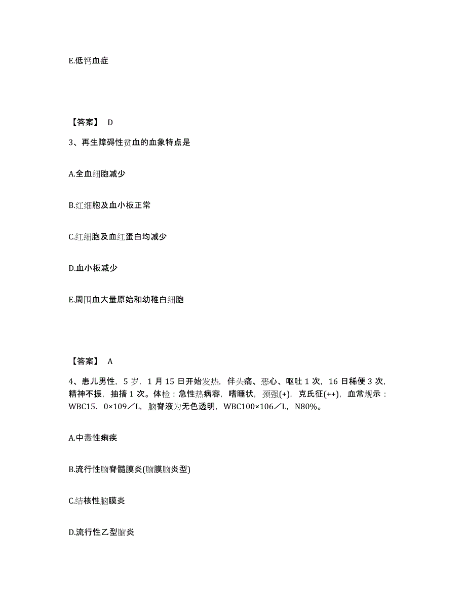 备考2025黑龙江绥化市中医院执业护士资格考试模拟考试试卷B卷含答案_第2页