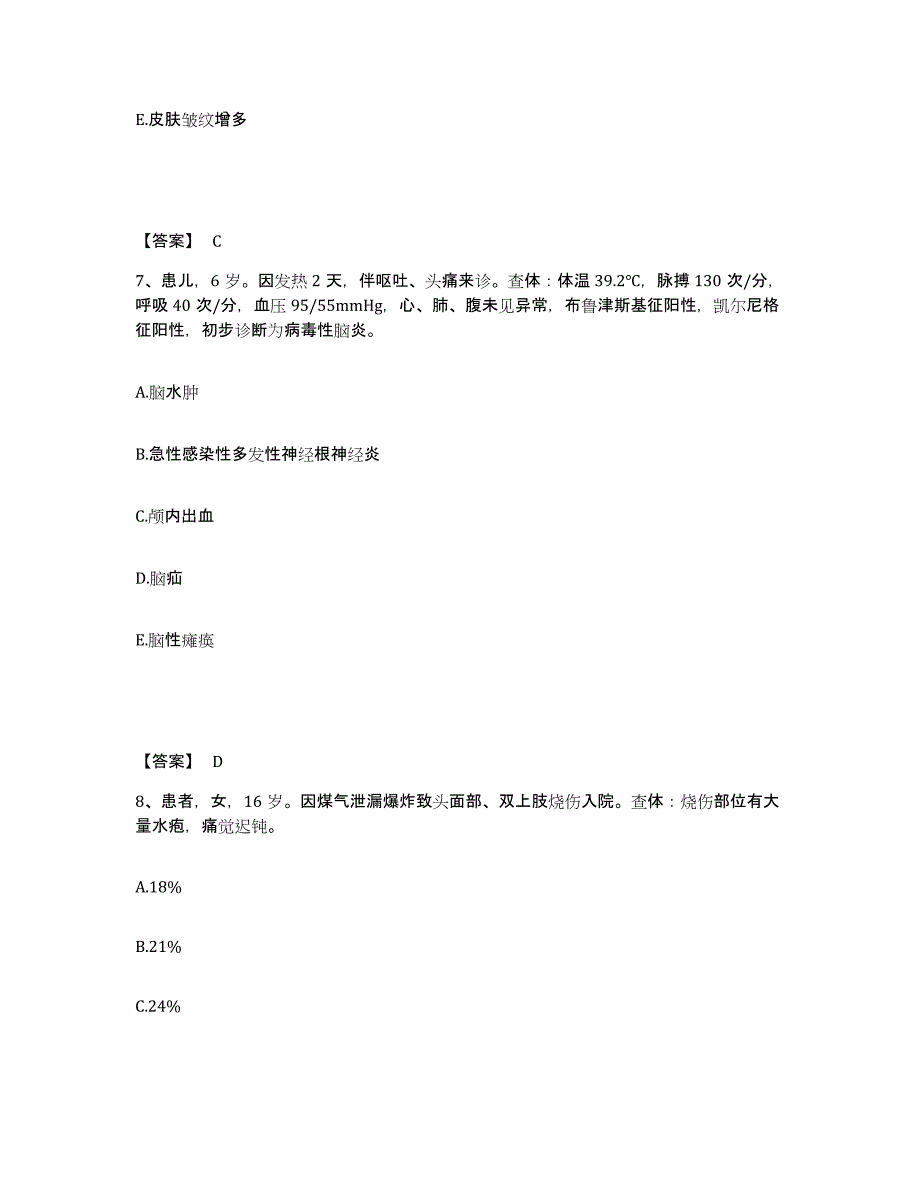 备考2025青海省格尔木市青海石油管理局职工总医院花土沟分院执业护士资格考试押题练习试卷A卷附答案_第4页