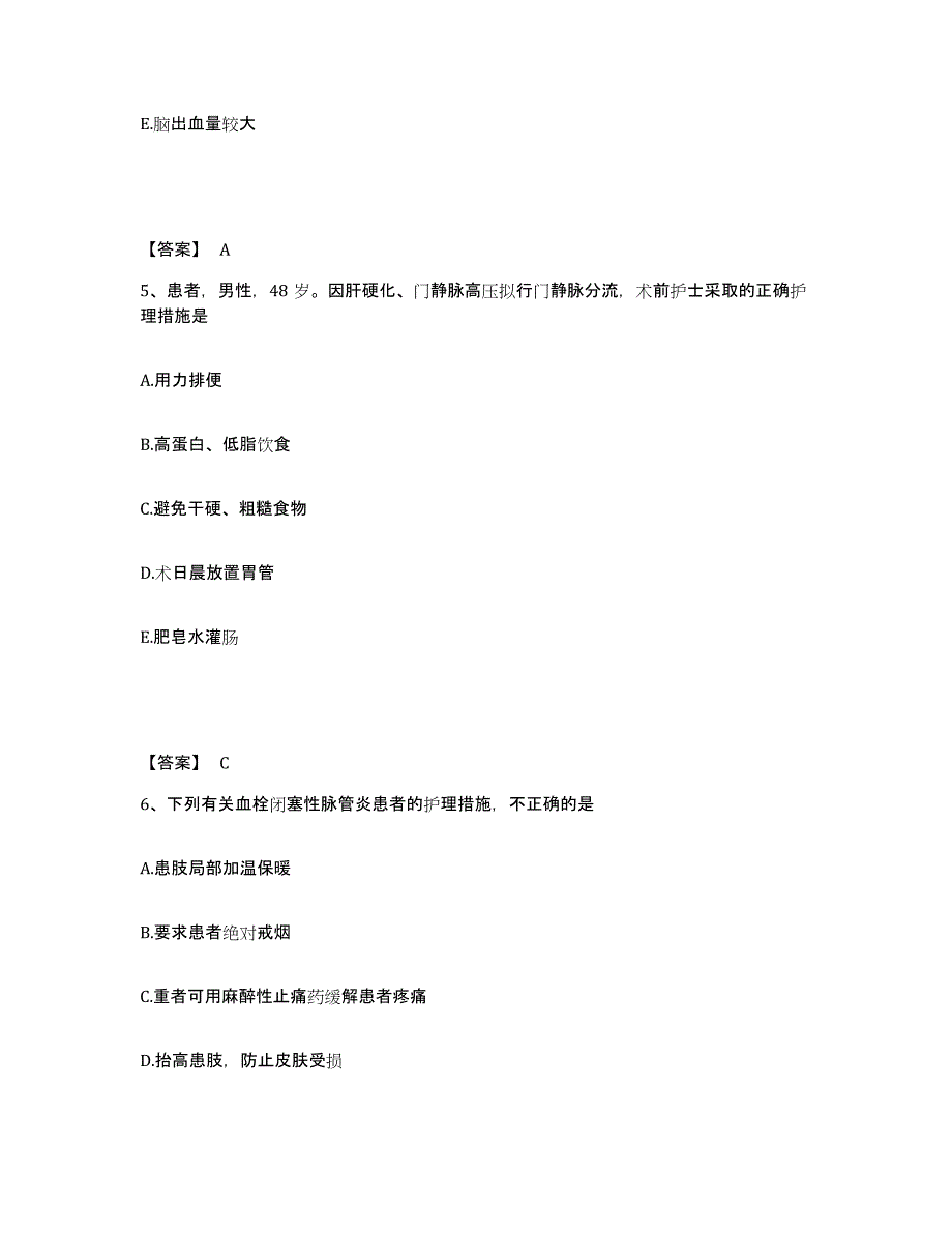 备考2025陕西省西安市西安冶金机械厂职工医院执业护士资格考试基础试题库和答案要点_第3页