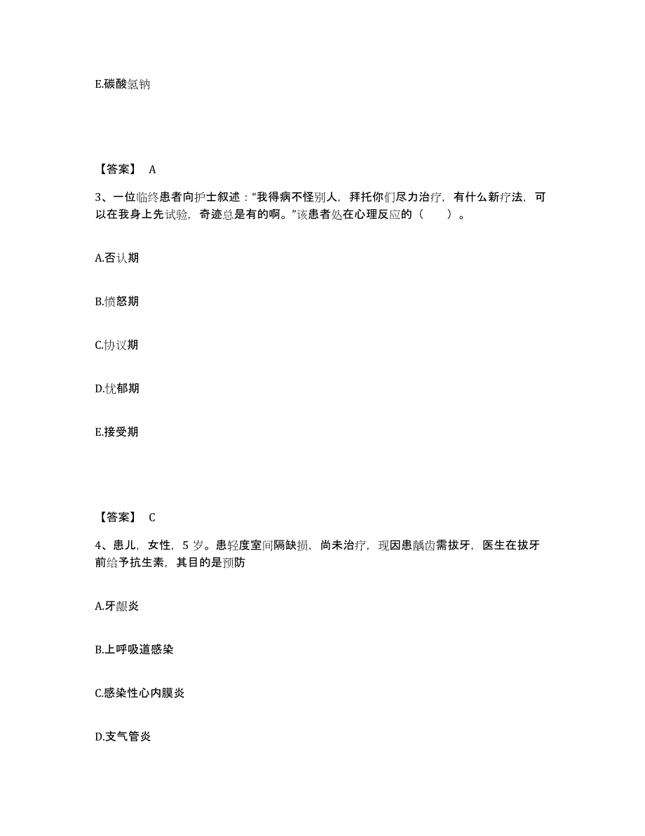 备考2025黑龙江哈尔滨市哈尔滨轴承厂职工医院执业护士资格考试强化训练试卷A卷附答案_第2页