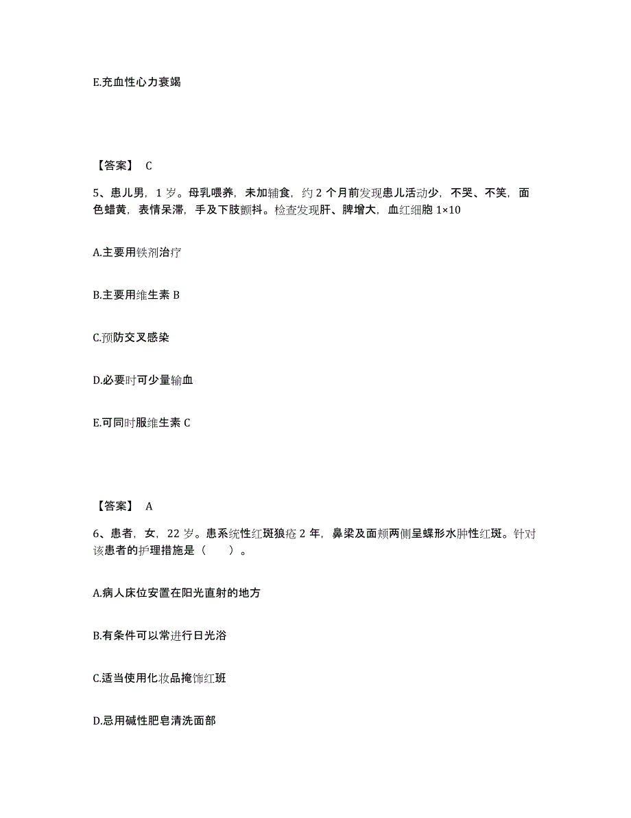 备考2025黑龙江哈尔滨市哈尔滨轴承厂职工医院执业护士资格考试强化训练试卷A卷附答案_第3页