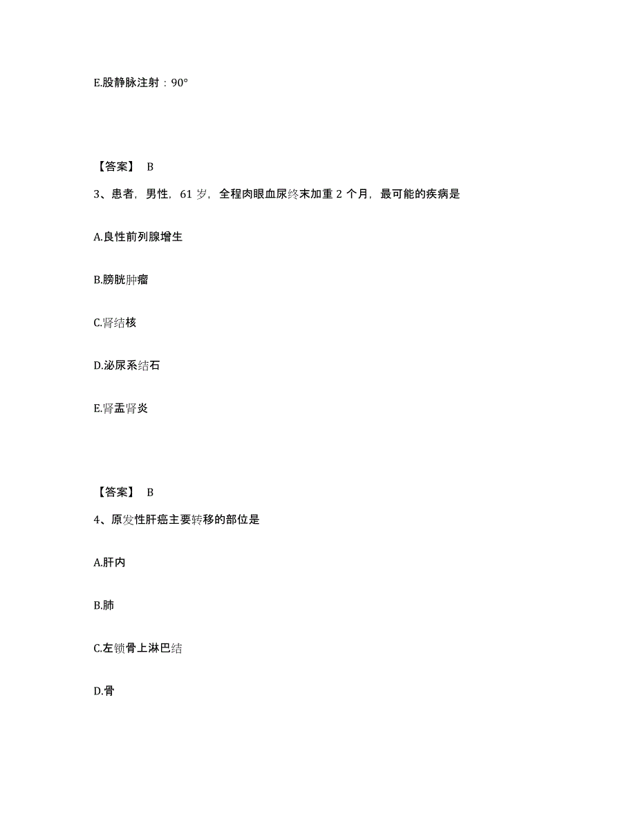 备考2025陕西省延安市宝塔区人民医院执业护士资格考试题库练习试卷A卷附答案_第2页