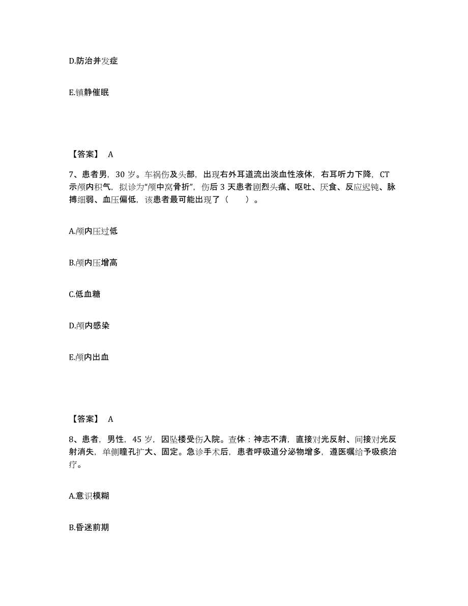 备考2025陕西省耀县人民医院执业护士资格考试题库综合试卷A卷附答案_第4页