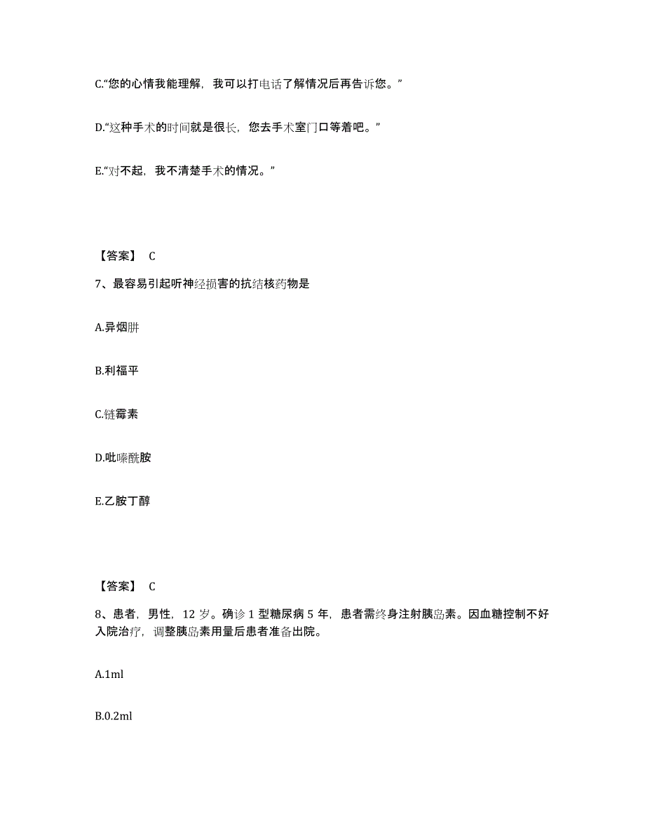 备考2025黑龙江省口腔病防治院执业护士资格考试每日一练试卷B卷含答案_第4页