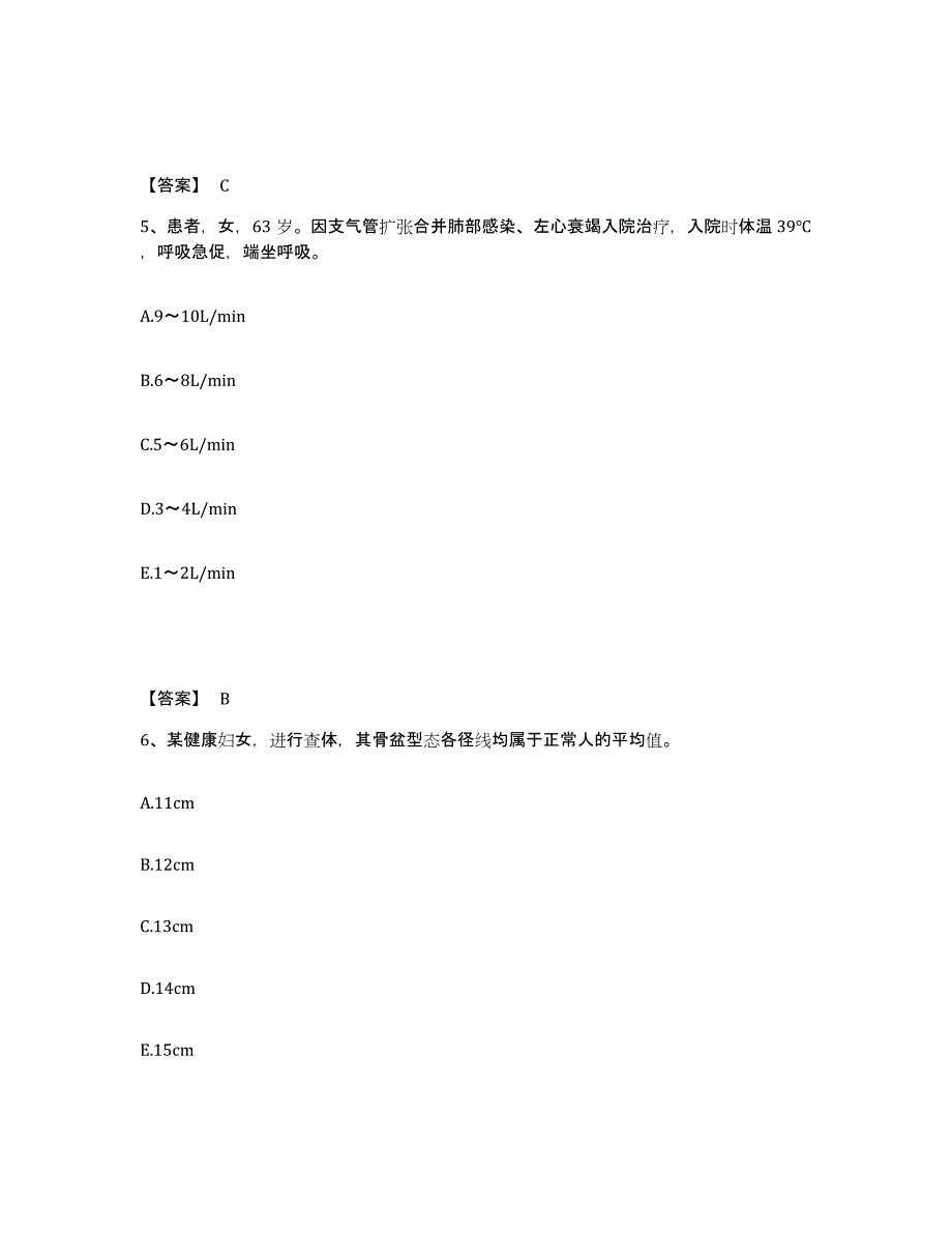 备考2025黑龙江汤原县中心医院执业护士资格考试强化训练试卷B卷附答案_第3页