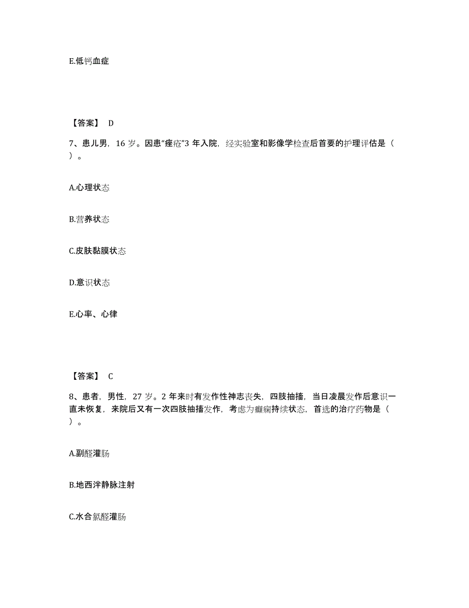 备考2025青海省大通县青海大通红十字医院(原：大通矿务局职工医院)执业护士资格考试每日一练试卷B卷含答案_第4页