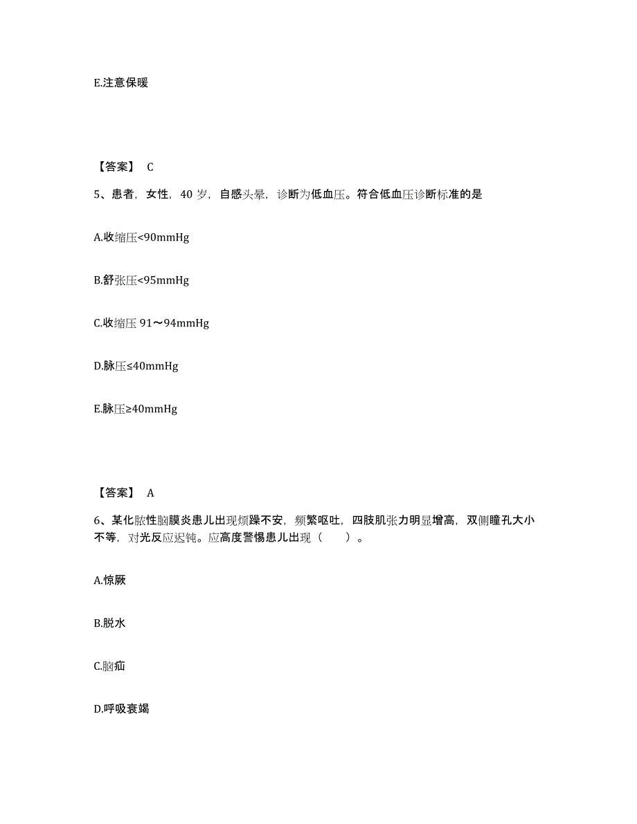 备考2025黑龙江省赵光农场职工医院执业护士资格考试押题练习试题B卷含答案_第3页