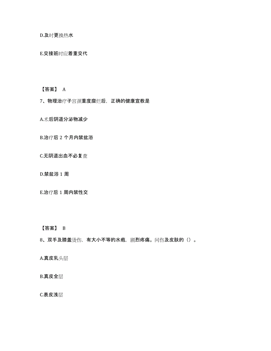 备考2025陕西省延安市宝塔区中医院执业护士资格考试题库检测试卷A卷附答案_第4页