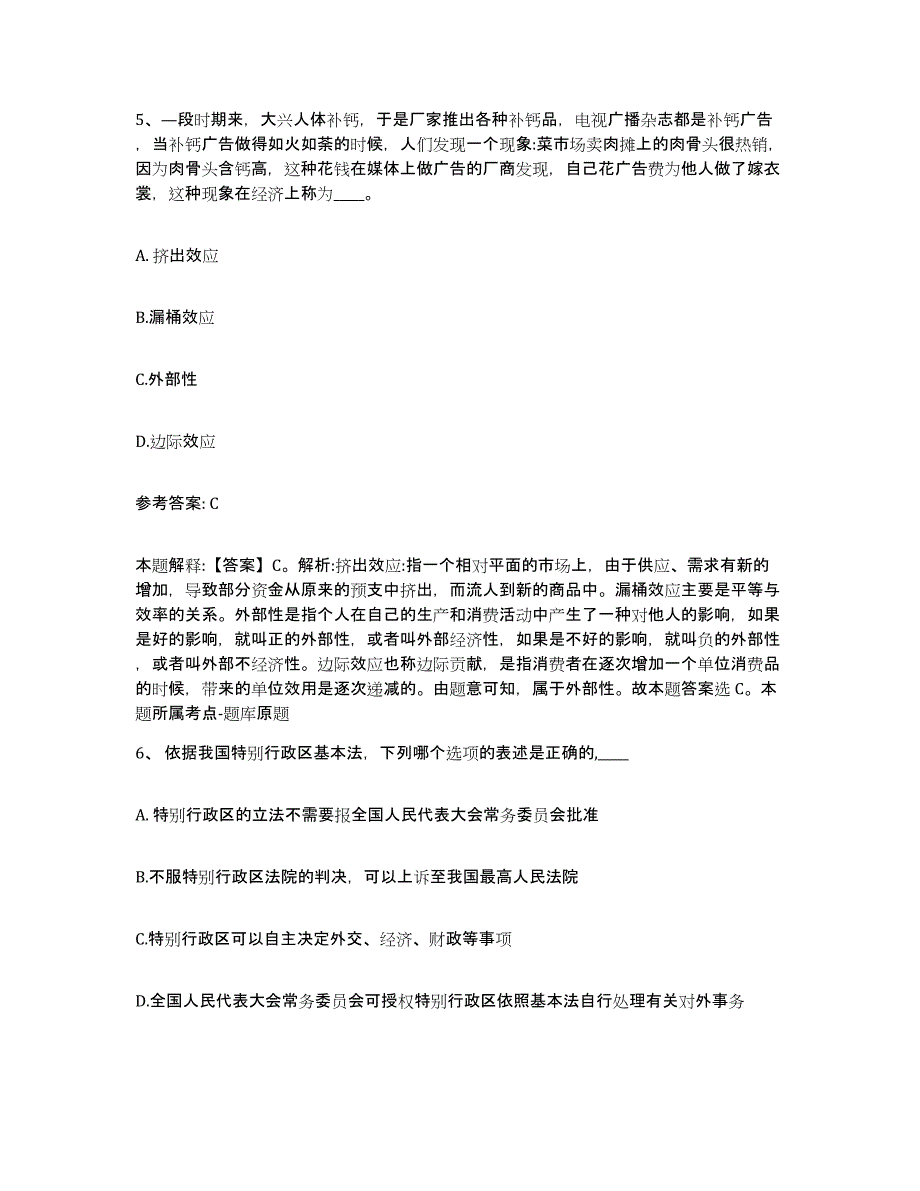 备考2025广西壮族自治区玉林市陆川县网格员招聘模考模拟试题(全优)_第3页