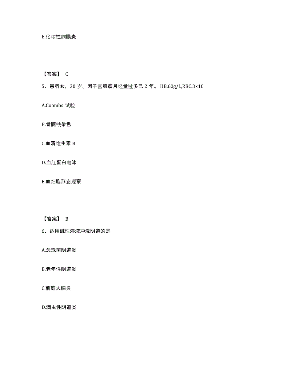 备考2025黑龙江哈尔滨市第四医院执业护士资格考试过关检测试卷A卷附答案_第3页