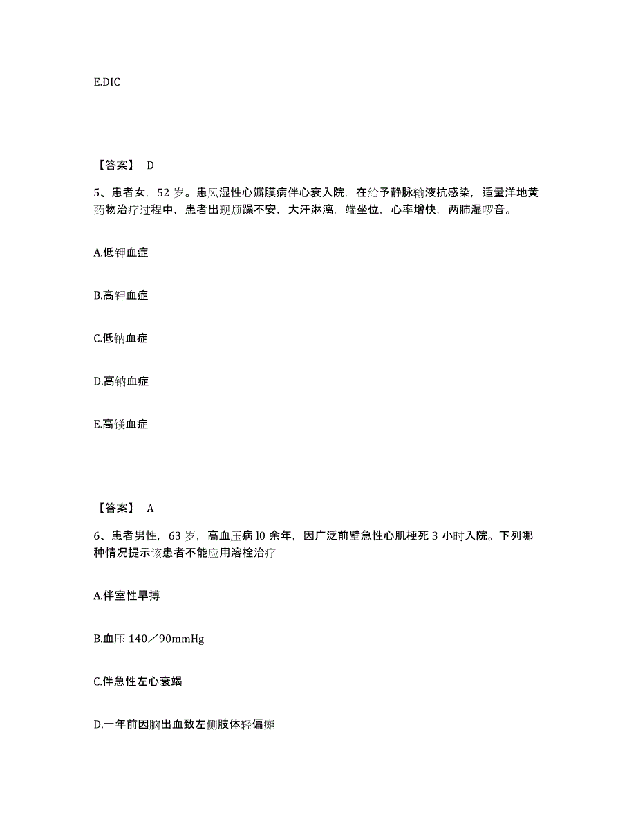 备考2025陕西省西安市西安光仁医院执业护士资格考试强化训练试卷A卷附答案_第3页