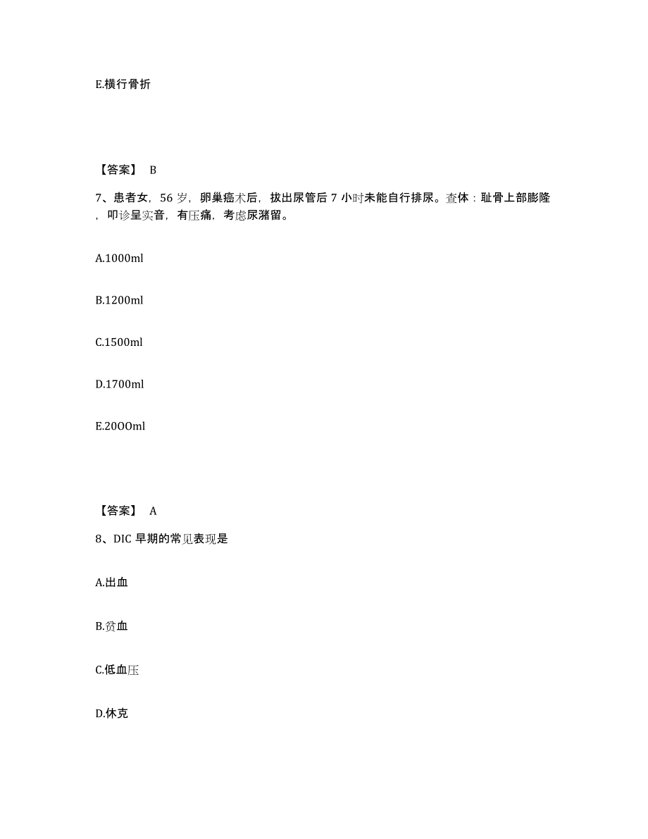 备考2025黑龙江哈尔滨市第一职工医院执业护士资格考试高分题库附答案_第4页