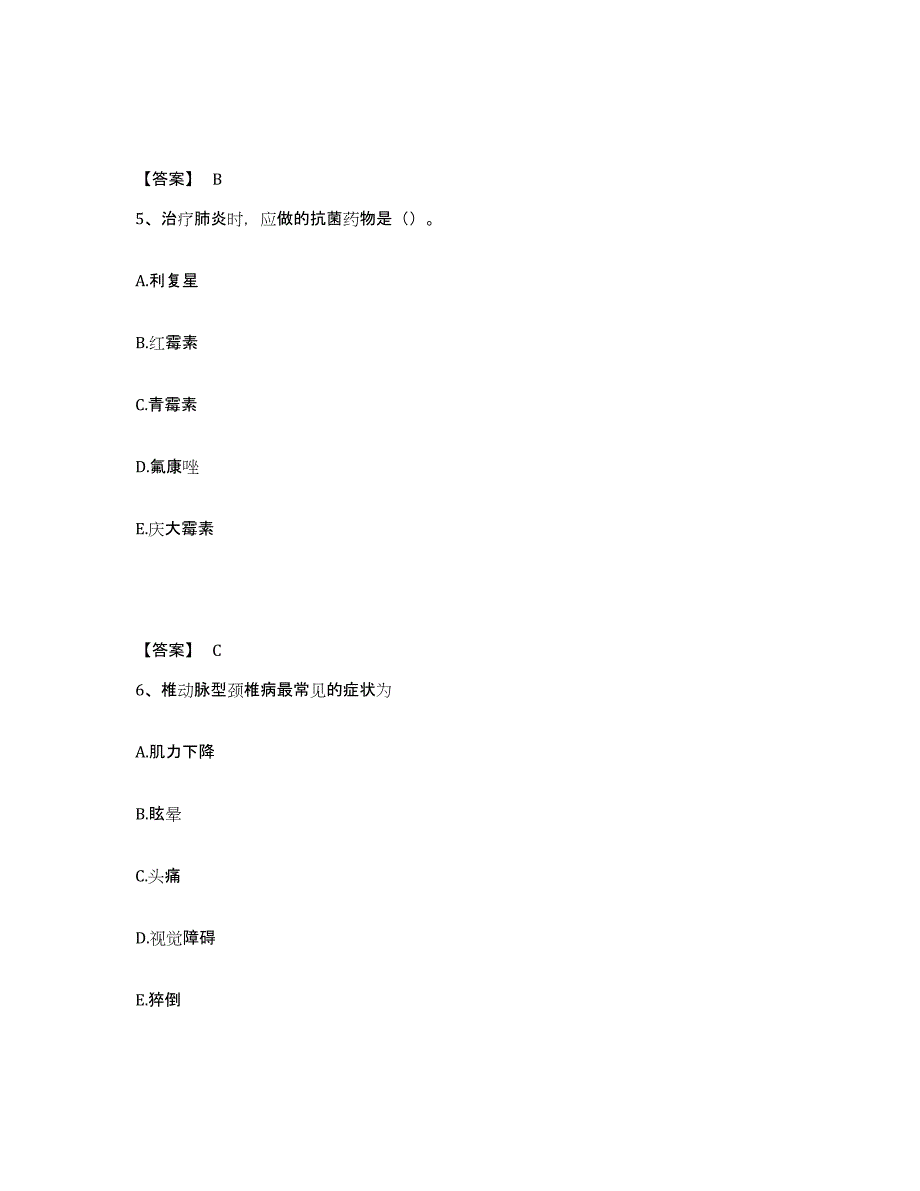 备考2025黑龙江大兴安岭市新林林业局职工医院执业护士资格考试考前练习题及答案_第3页