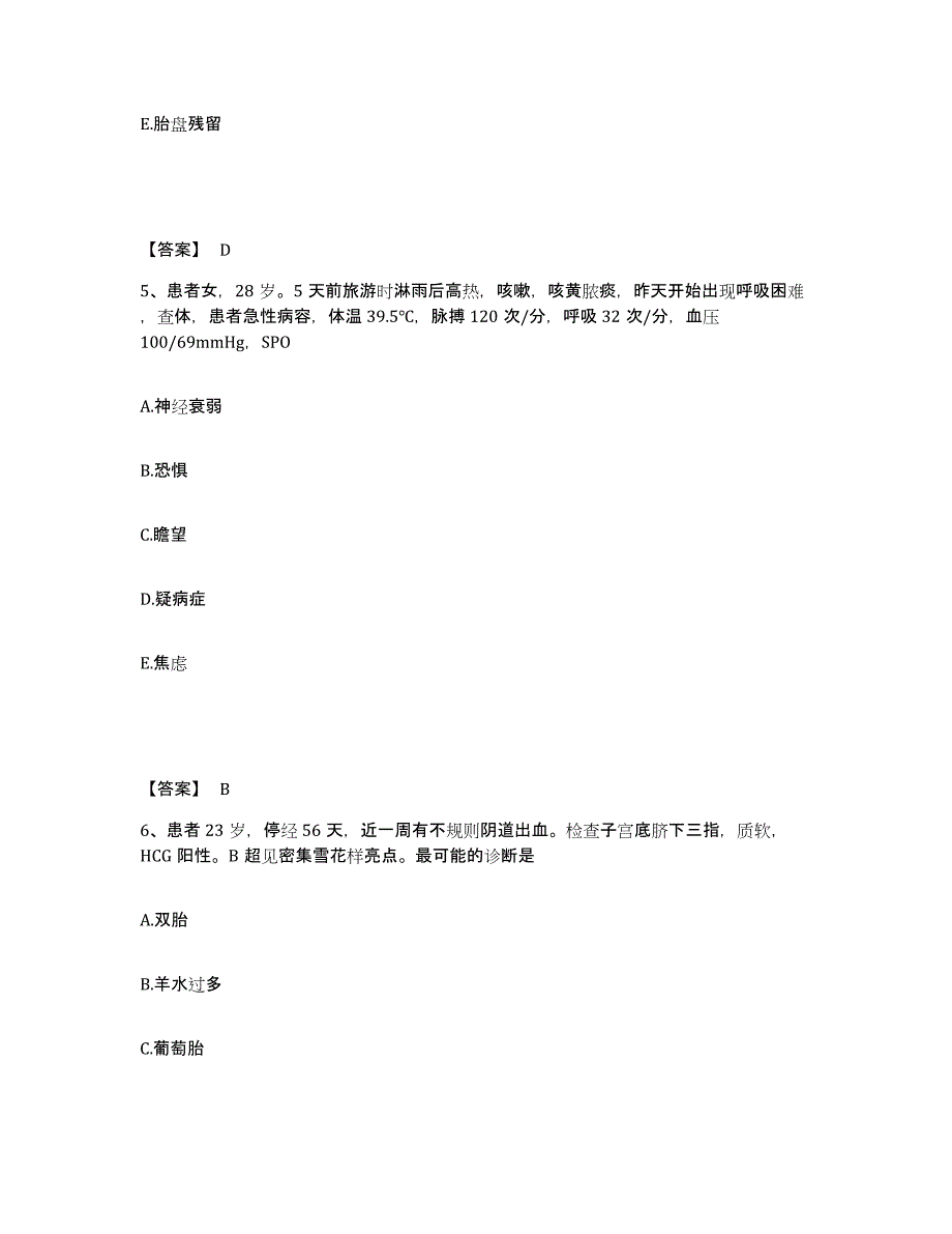 备考2025黑龙江孙吴县中医院执业护士资格考试押题练习试题A卷含答案_第3页