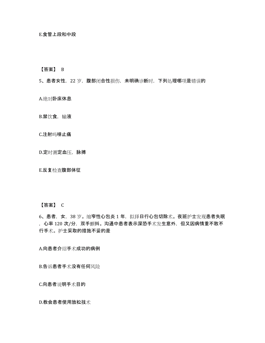 备考2025陕西省肿瘤医院陕西省肿瘤防治研究所执业护士资格考试考前冲刺模拟试卷B卷含答案_第3页