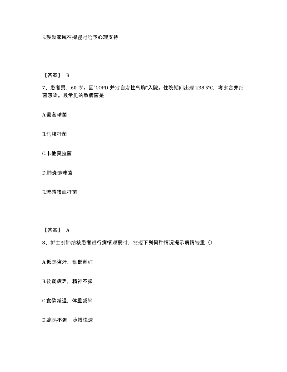 备考2025陕西省肿瘤医院陕西省肿瘤防治研究所执业护士资格考试考前冲刺模拟试卷B卷含答案_第4页