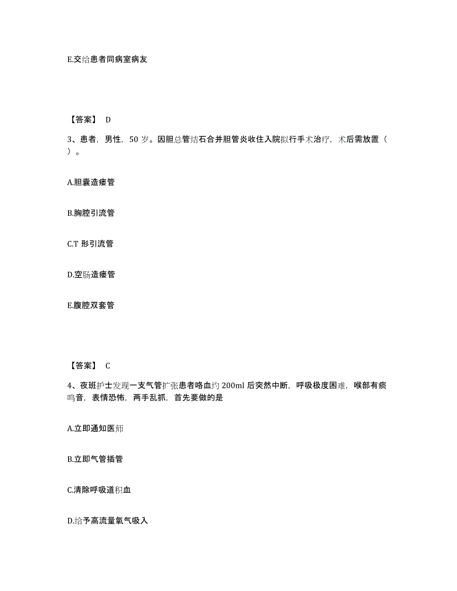 备考2025陕西省高陵县医院执业护士资格考试自测提分题库加答案_第2页