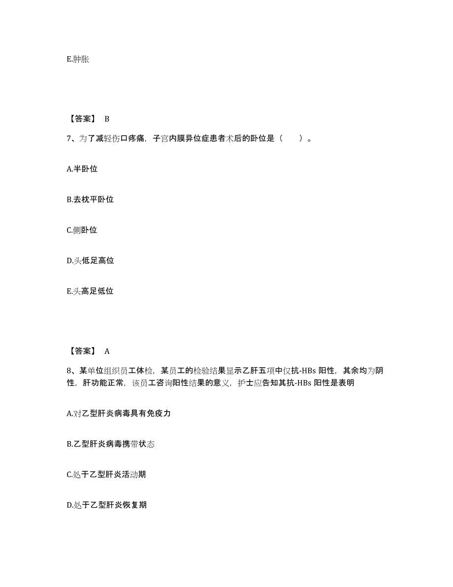 备考2025陕西省宁西林业局职工医院执业护士资格考试押题练习试题A卷含答案_第4页