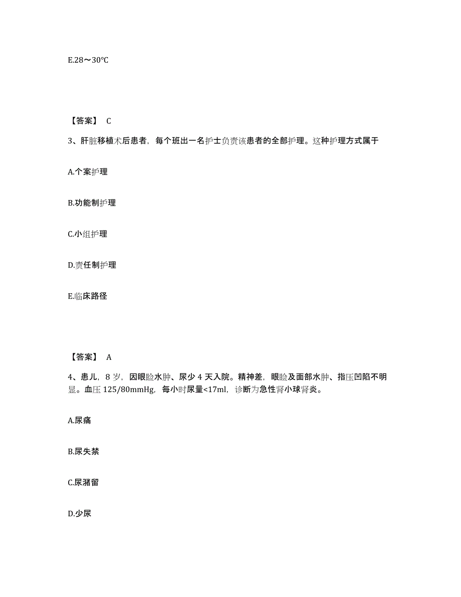 备考2025黑龙江省农垦红兴隆中心医院执业护士资格考试过关检测试卷A卷附答案_第2页