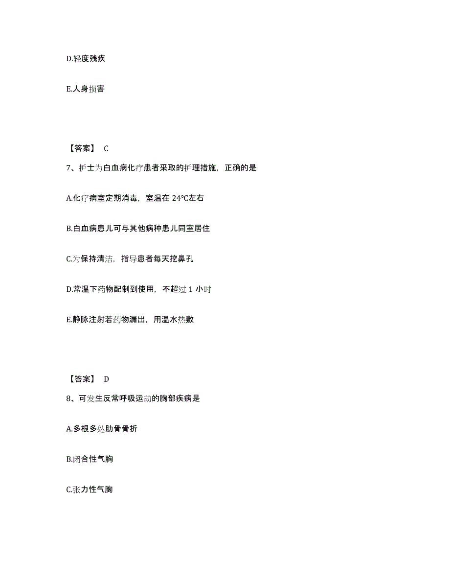 备考2025黑龙江佳木斯市佳木斯第一建筑工程公司职工医院执业护士资格考试模拟考试试卷B卷含答案_第4页