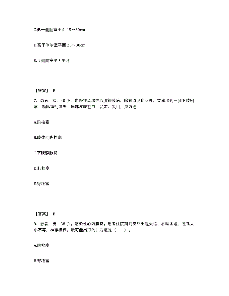 备考2025黑龙江哈尔滨市妇产医院哈尔滨市红十字中心医院执业护士资格考试全真模拟考试试卷B卷含答案_第4页