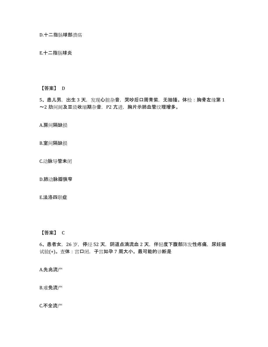 备考2025陕西省安康市安康地区医院执业护士资格考试全真模拟考试试卷A卷含答案_第3页