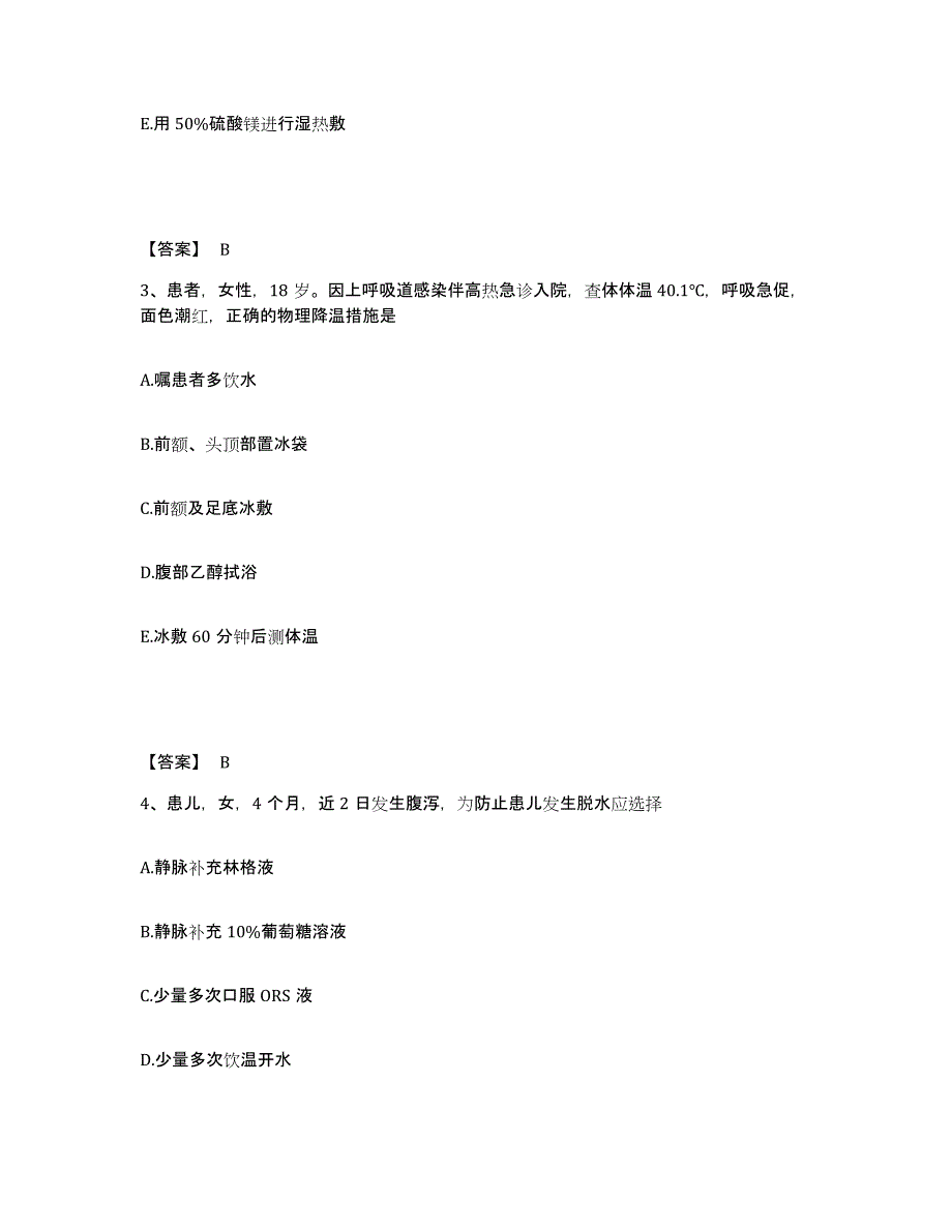 备考2025青海省平安县中医院执业护士资格考试综合检测试卷B卷含答案_第2页