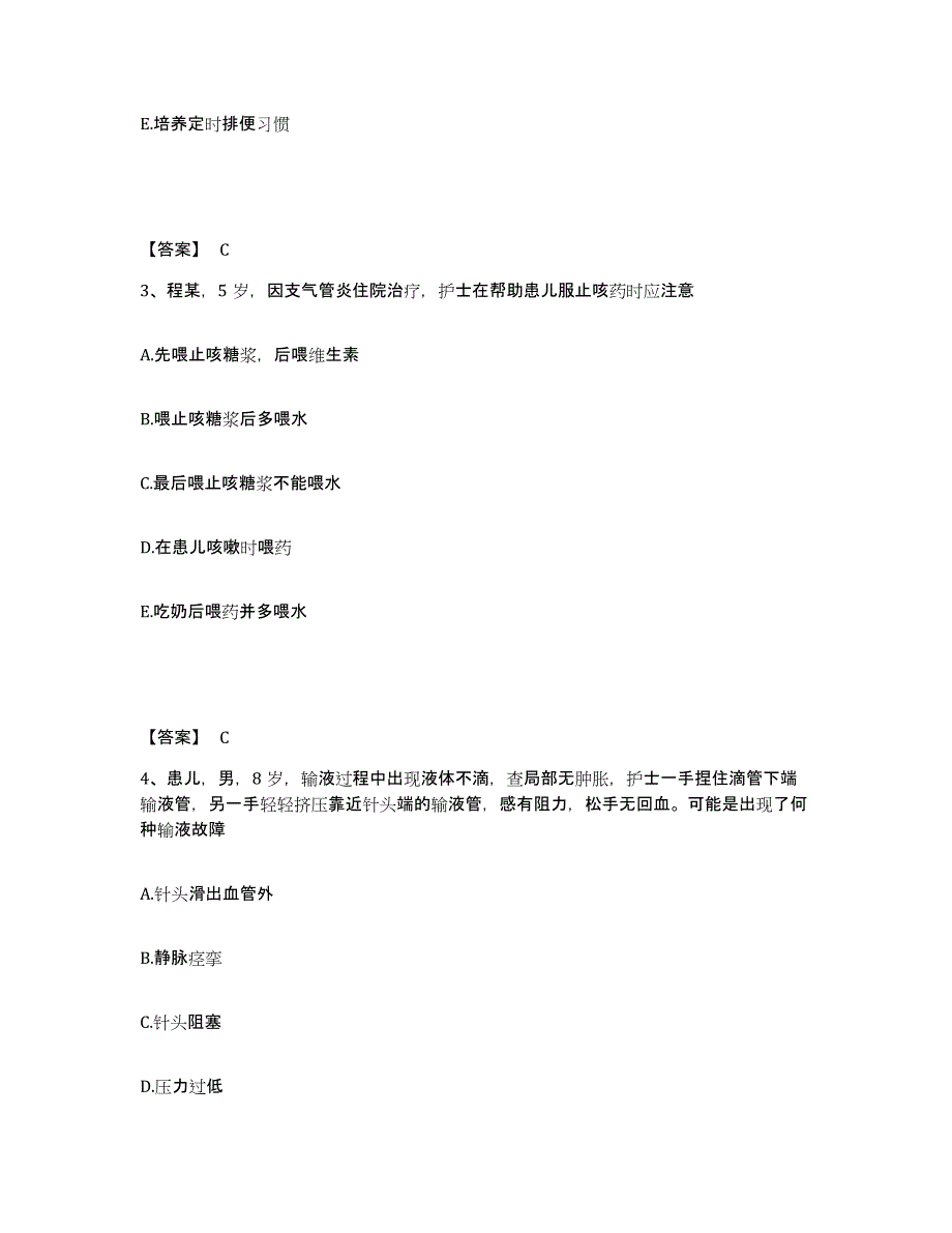 备考2025黑龙江哈尔滨市哈尔滨道外区神经专科医院执业护士资格考试提升训练试卷B卷附答案_第2页