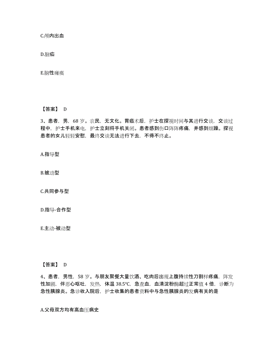 备考2025黑龙江海林市海林林业局医院执业护士资格考试考前冲刺试卷B卷含答案_第2页