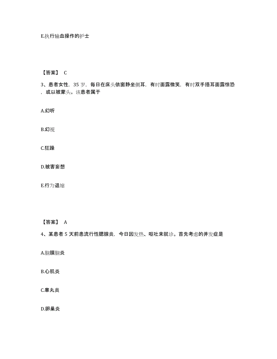 备考2025黑龙江齐齐哈尔市五官医院执业护士资格考试题库检测试卷A卷附答案_第2页