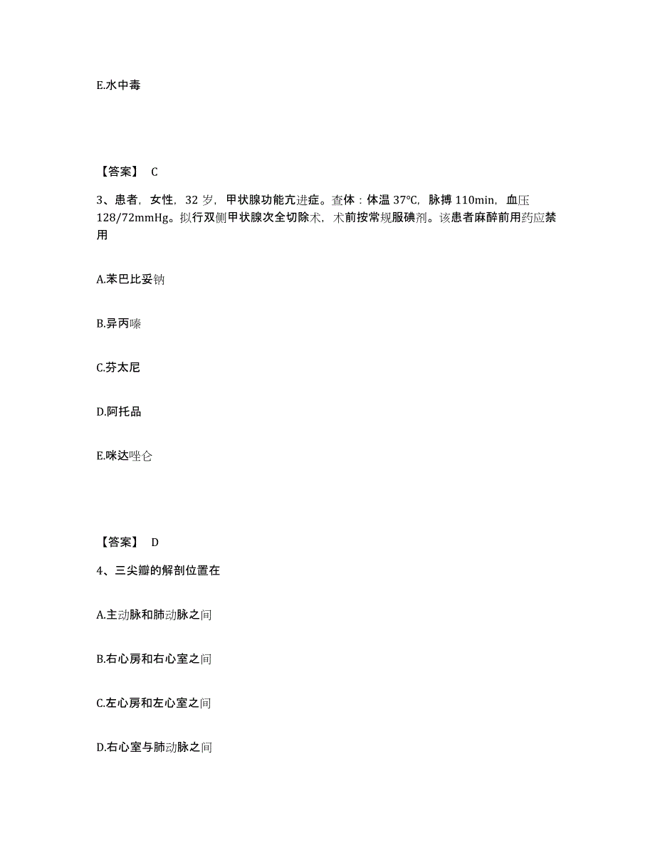 备考2025黑龙江大庆市大庆老年医院执业护士资格考试考前冲刺模拟试卷A卷含答案_第2页