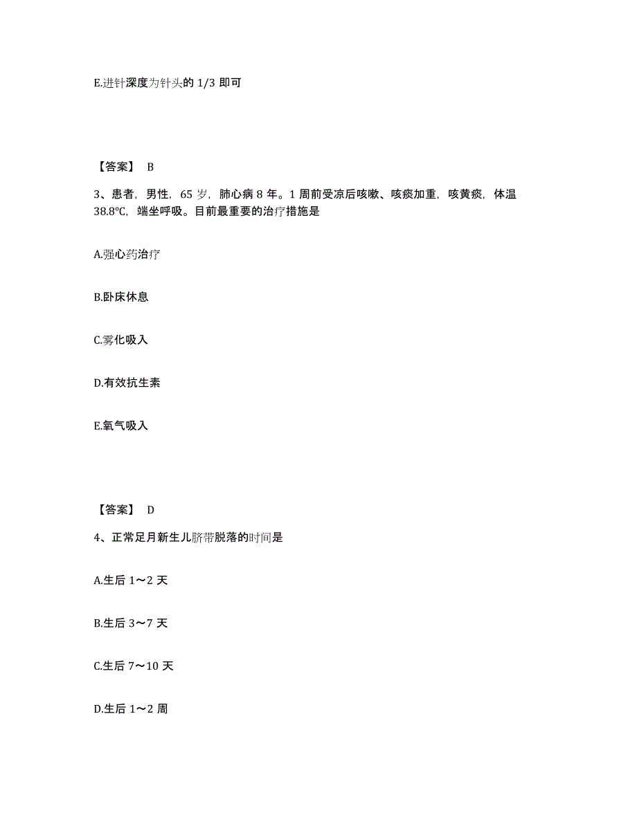 备考2025黑龙江哈尔滨市道外区中西医结合医院执业护士资格考试每日一练试卷B卷含答案_第2页