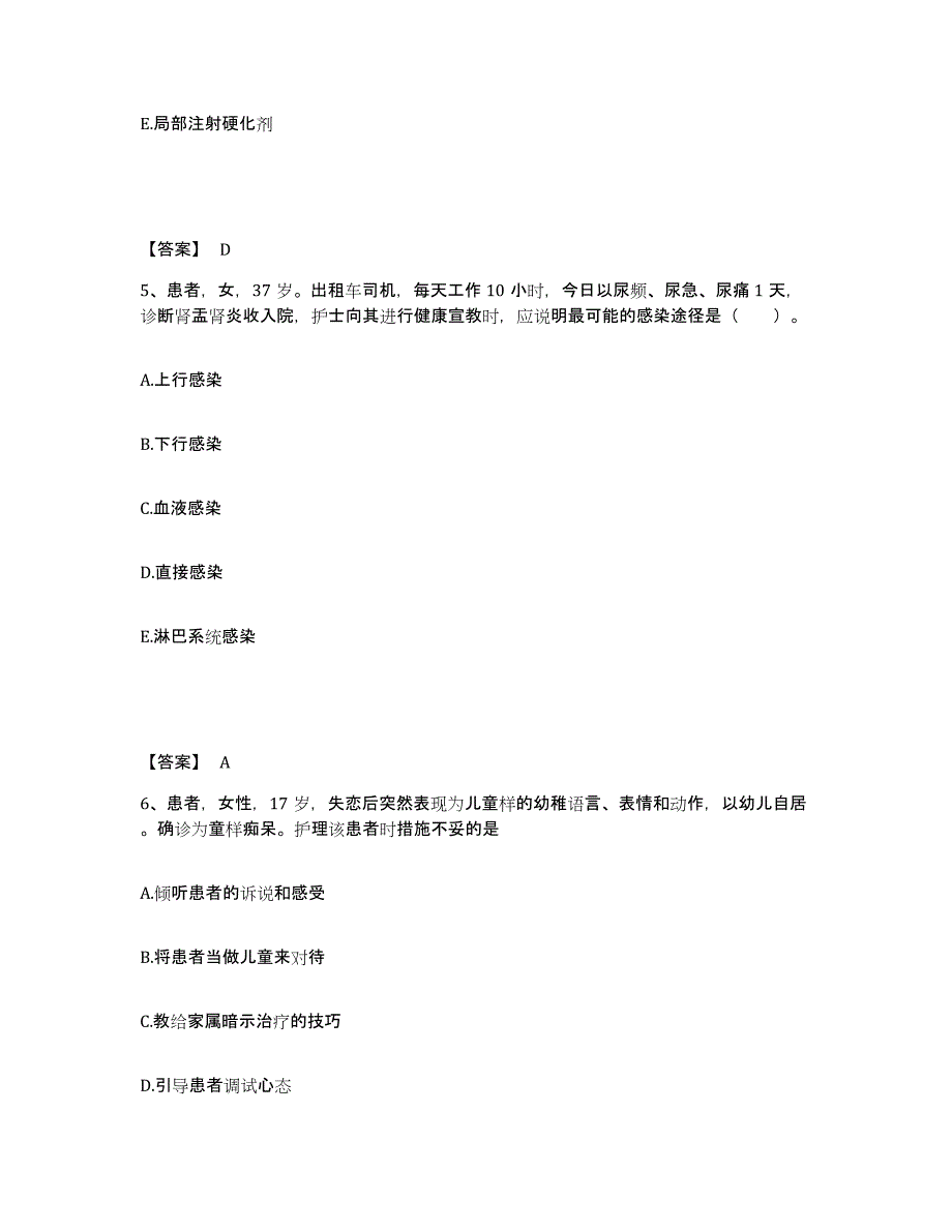 备考2025黑龙江大庆市让胡路区医院执业护士资格考试考前冲刺模拟试卷B卷含答案_第3页