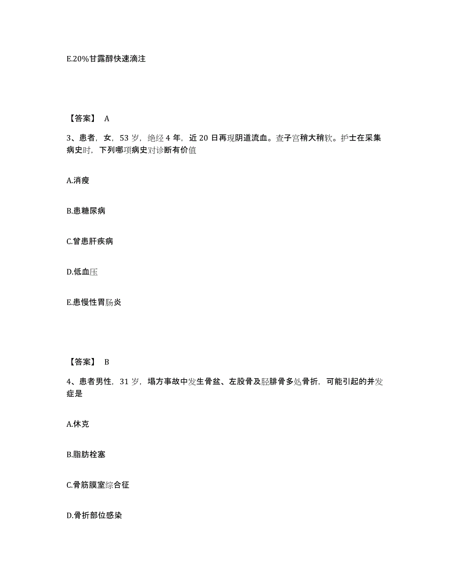 备考2025黑龙江中医药大学佳木斯医学院第一附属医院执业护士资格考试试题及答案_第2页