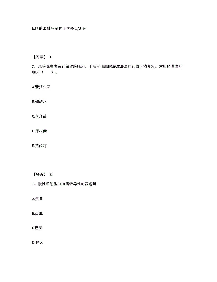 备考2025陕西省韩城市龙门医院执业护士资格考试提升训练试卷A卷附答案_第2页