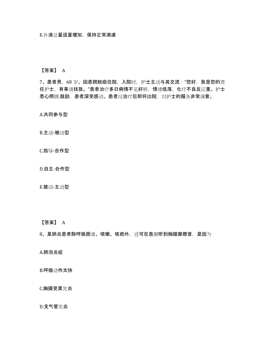 备考2025黑龙江绥化市绥化国营农场管理局中心医院执业护士资格考试模考预测题库(夺冠系列)_第4页