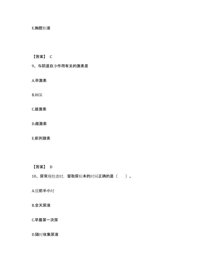 备考2025黑龙江绥化市绥化国营农场管理局中心医院执业护士资格考试模考预测题库(夺冠系列)_第5页