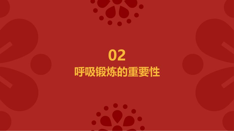 支气管炎患者的呼吸锻炼指导_第4页