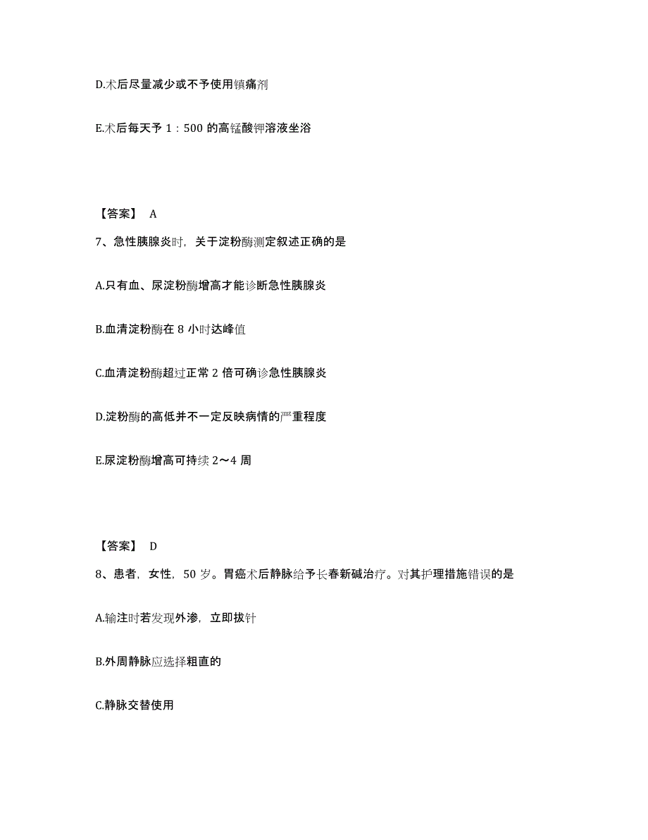 备考2025青海省共和县龙羊峡人民医院水电部第四工程局职工医院执业护士资格考试考前冲刺试卷A卷含答案_第4页