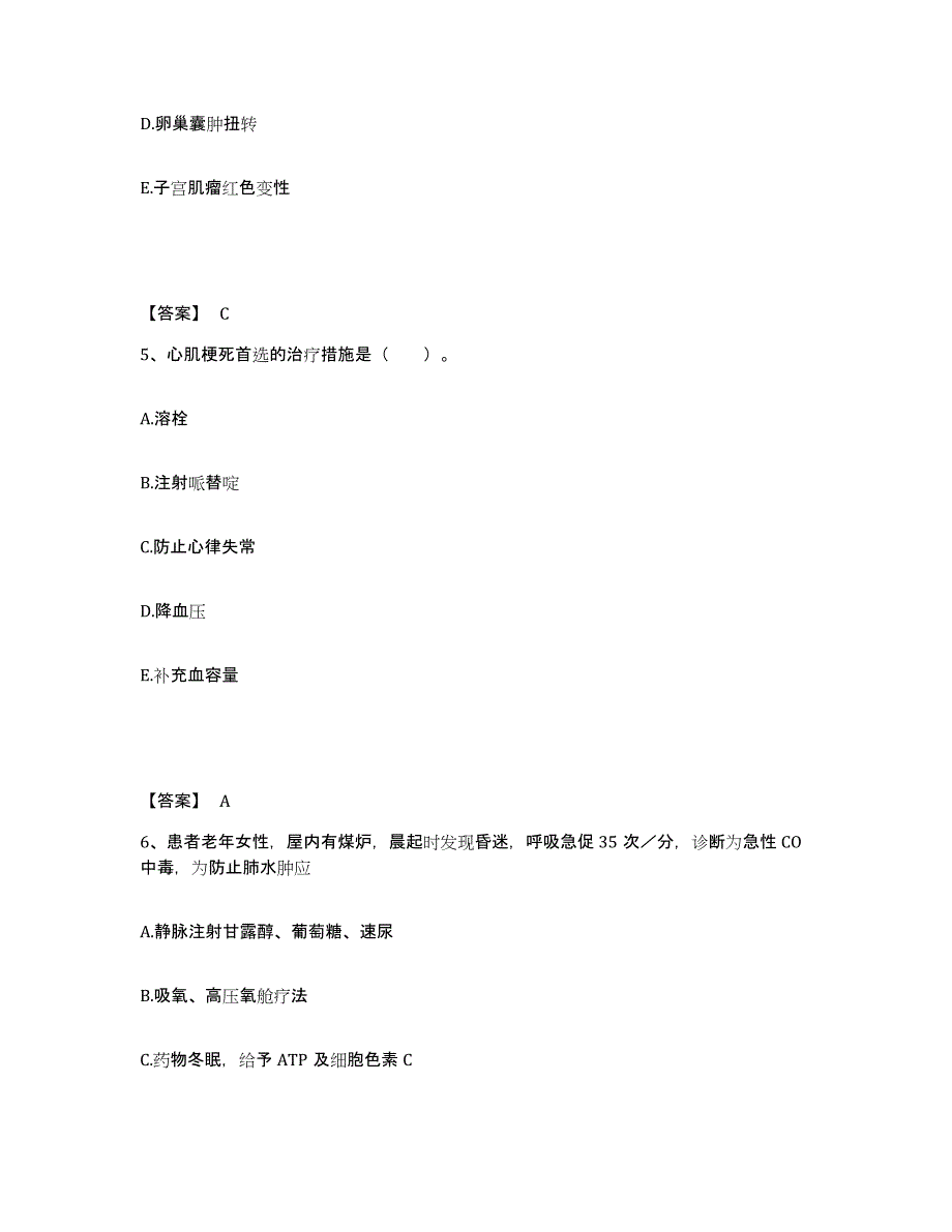 备考2025陕西省新川水泥厂职工医院执业护士资格考试综合检测试卷B卷含答案_第3页