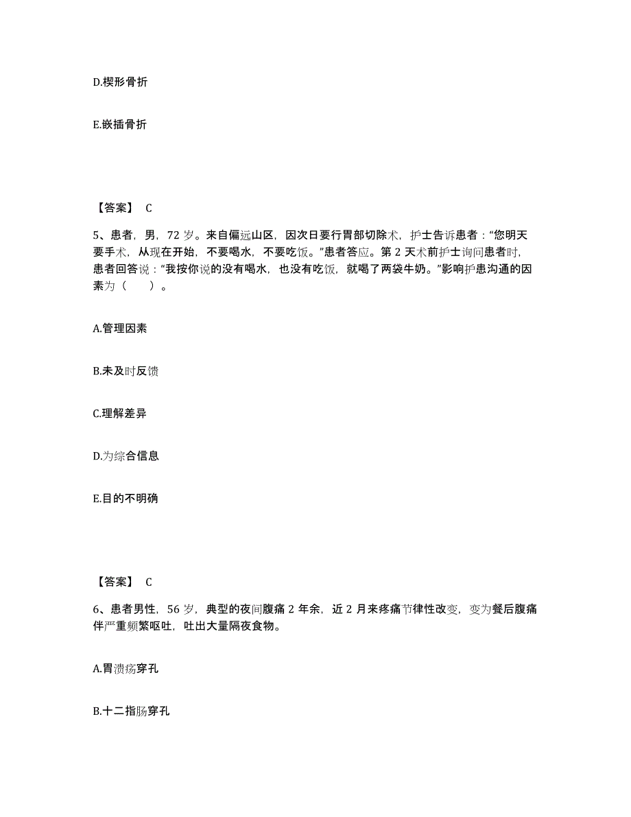 备考2025陕西省韩城市康复医院执业护士资格考试押题练习试题B卷含答案_第3页