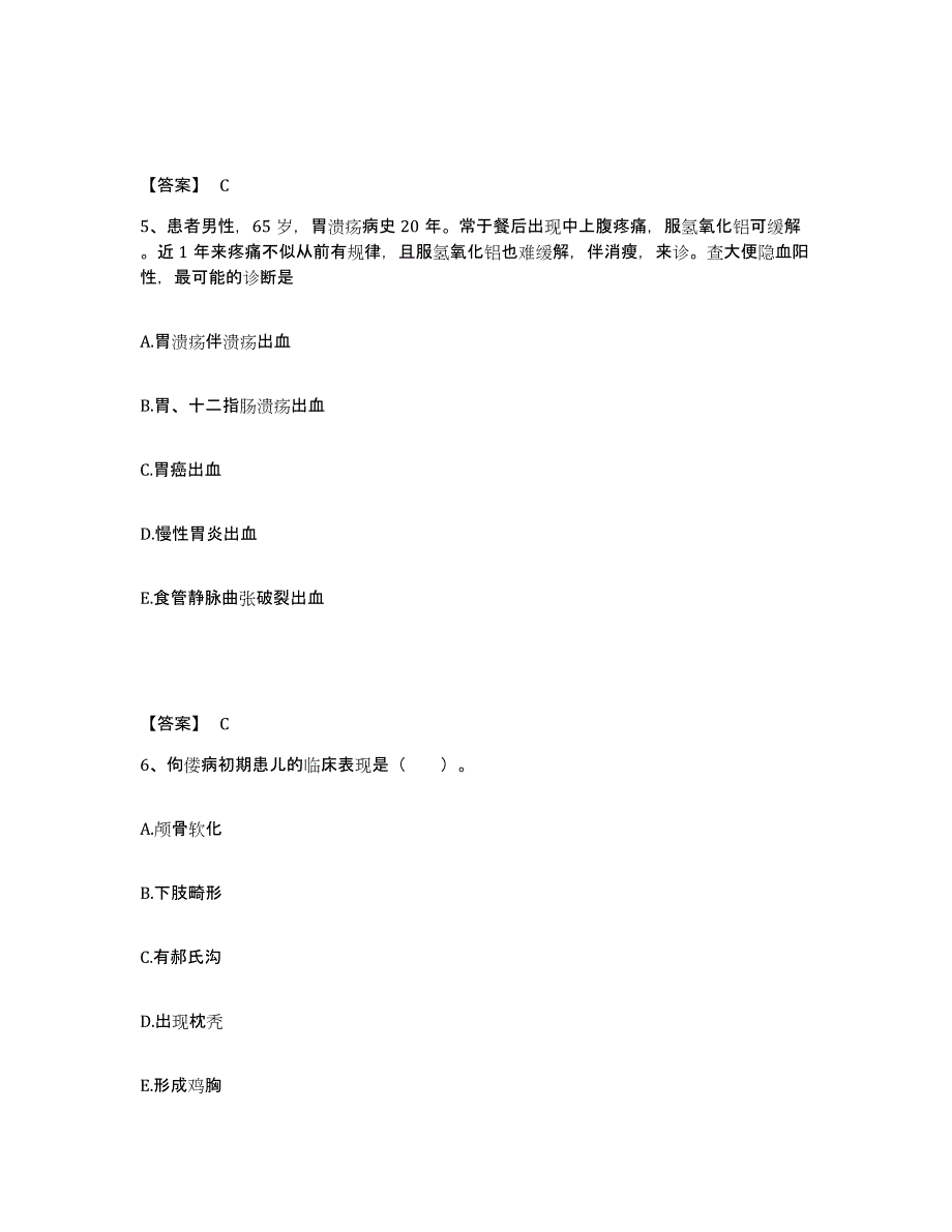 备考2025黑龙江七台河市中医院执业护士资格考试通关考试题库带答案解析_第3页