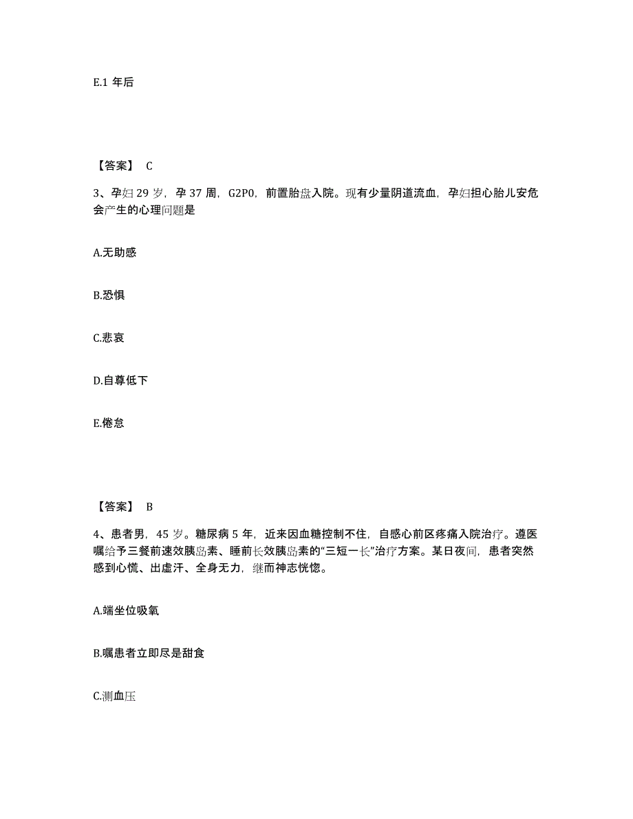 备考2025黑龙江齐齐哈尔市华安机械厂职工医院执业护士资格考试综合练习试卷B卷附答案_第2页