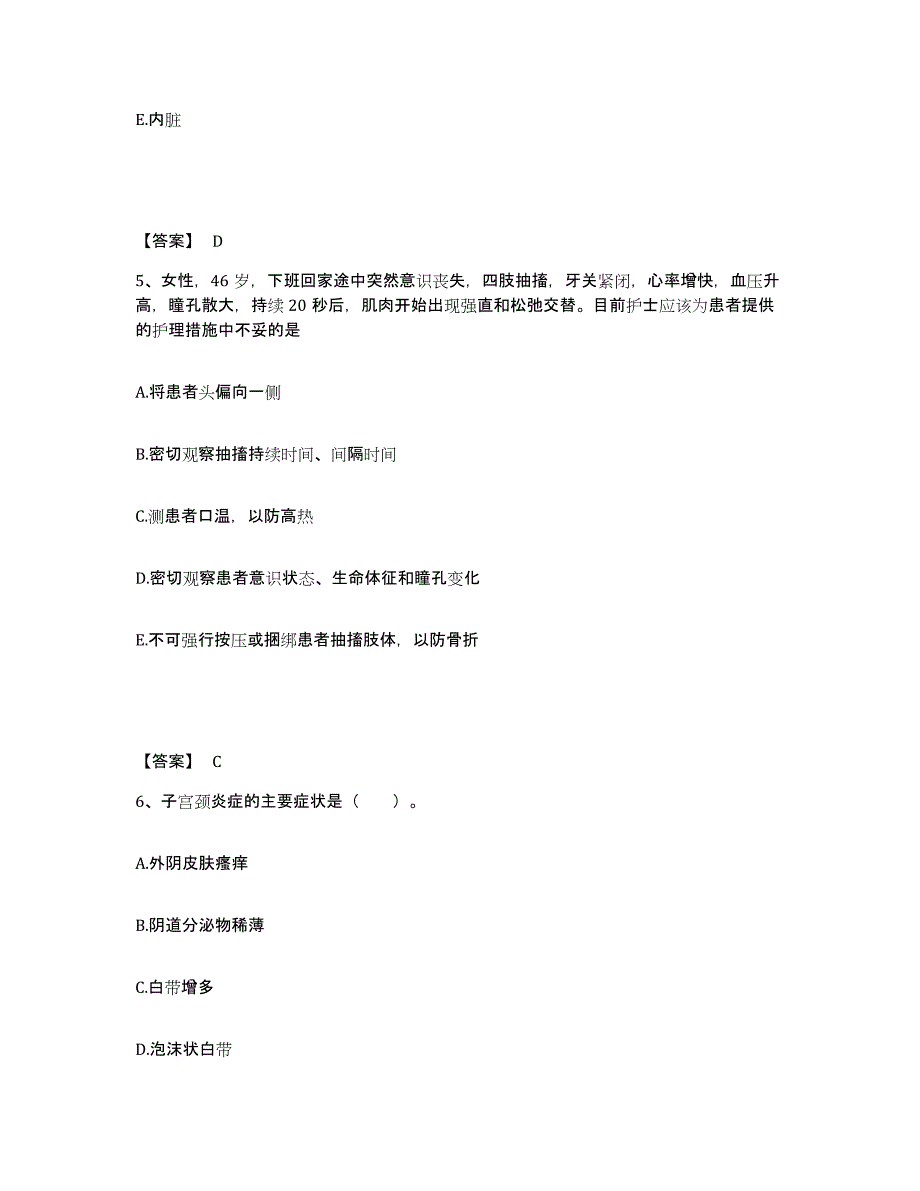 备考2025黑龙江大庆市新村医院执业护士资格考试考前冲刺模拟试卷B卷含答案_第3页